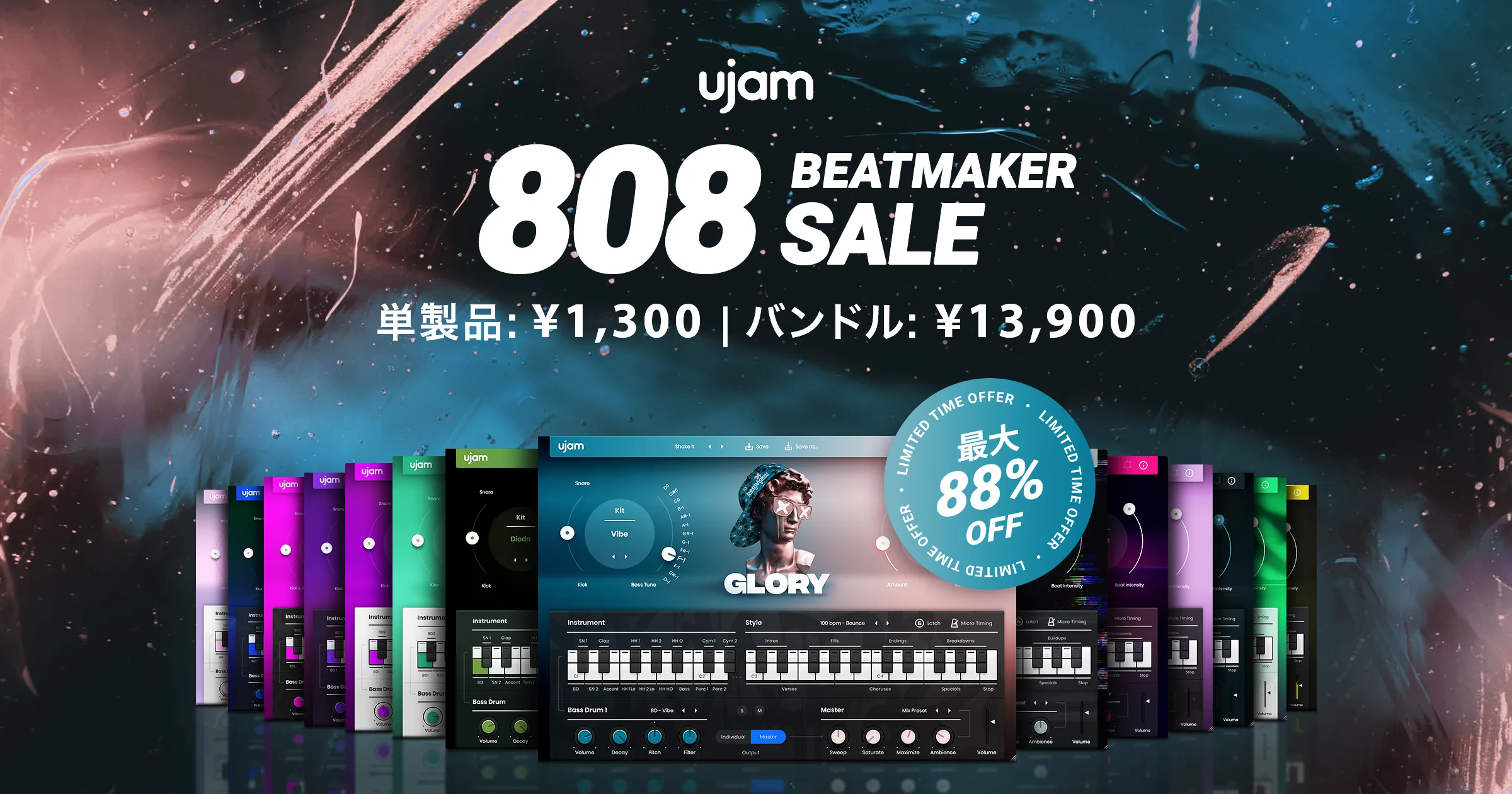 価格は半額です GruppeM 強