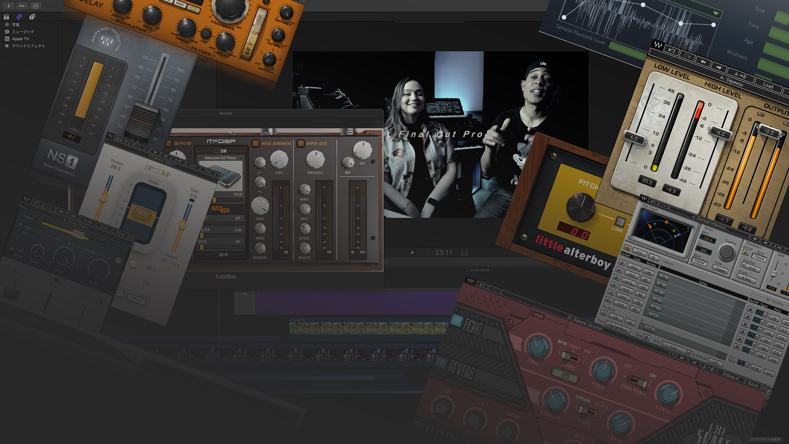 Final Cut Proで使える音声プラグイン特集ページ