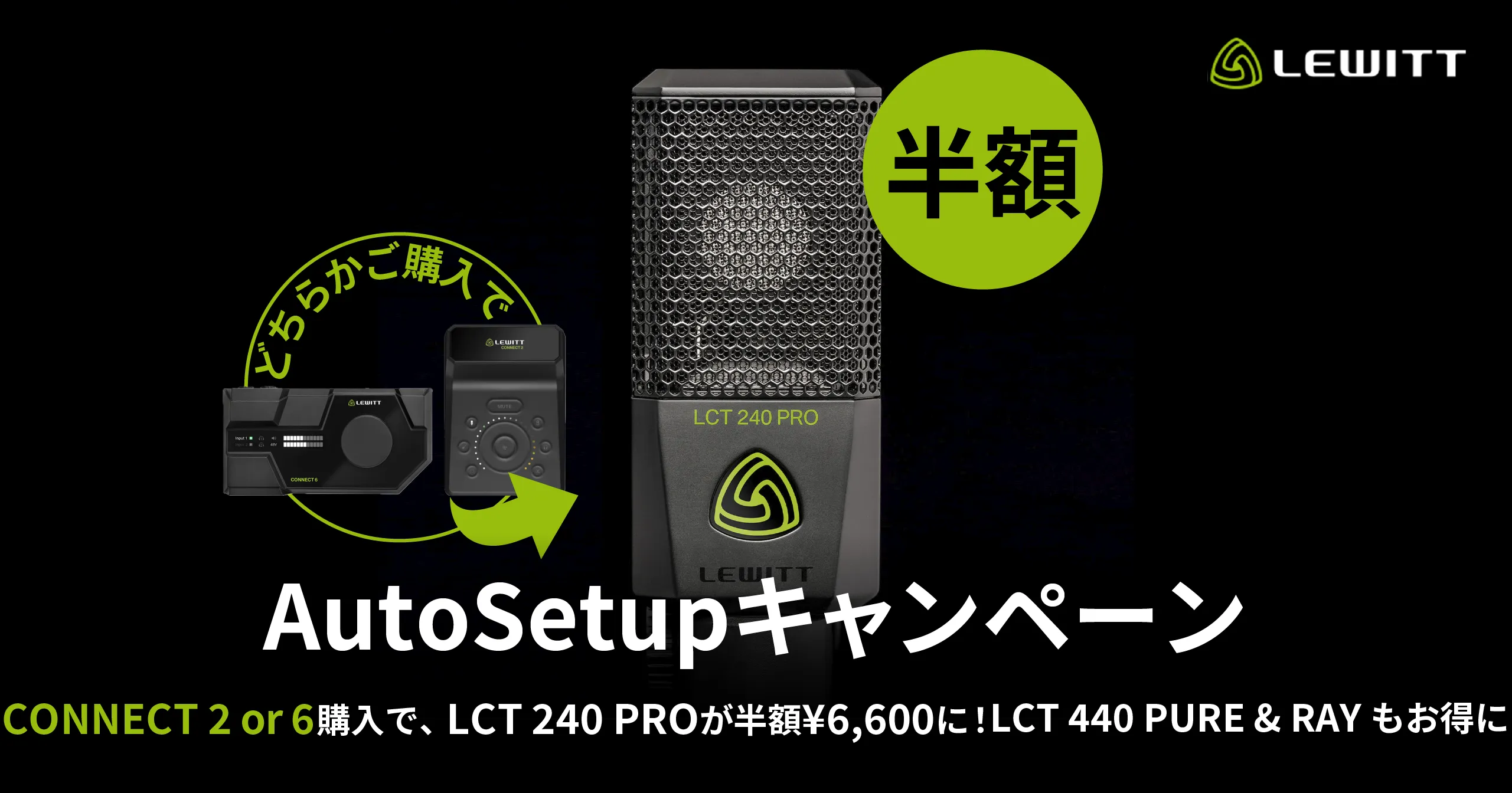 LCT 240 PRO | LEWITT