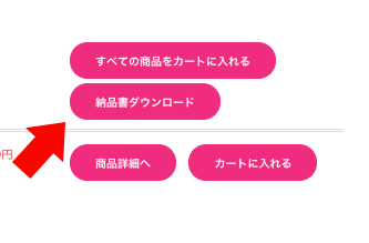 領収証