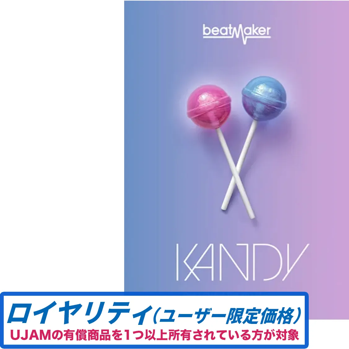 Beatmaker KANDY 3 ロイヤリティ