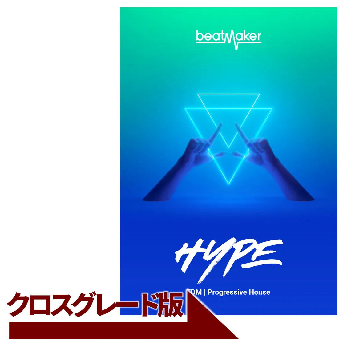 Beatmaker HYPE クロスグレード
