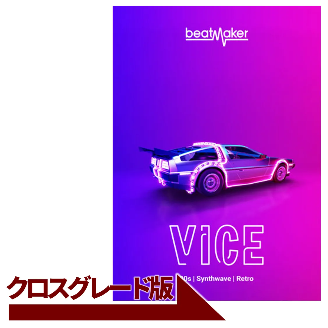 Beatmaker VICE クロスグレード
