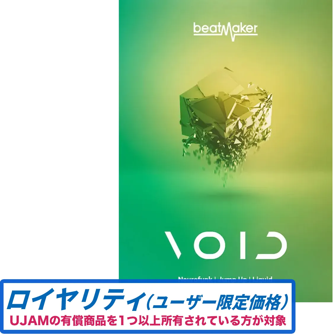 Beatmaker VOID 3 ロイヤリティ