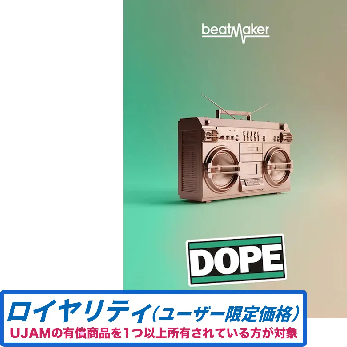 Beatmaker DOPE 3 ロイヤリティ