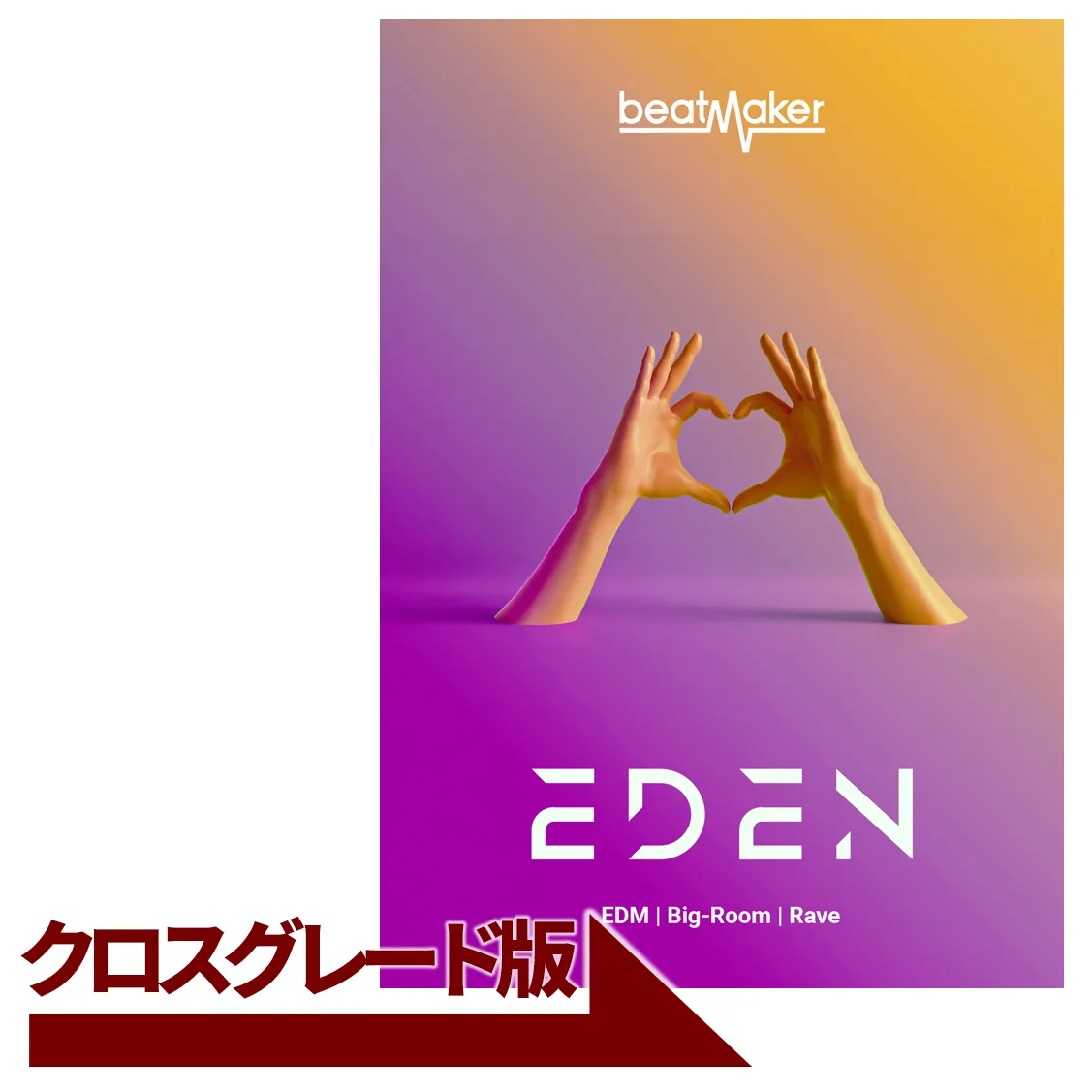 Beatmaker EDEN 2 クロスグレード