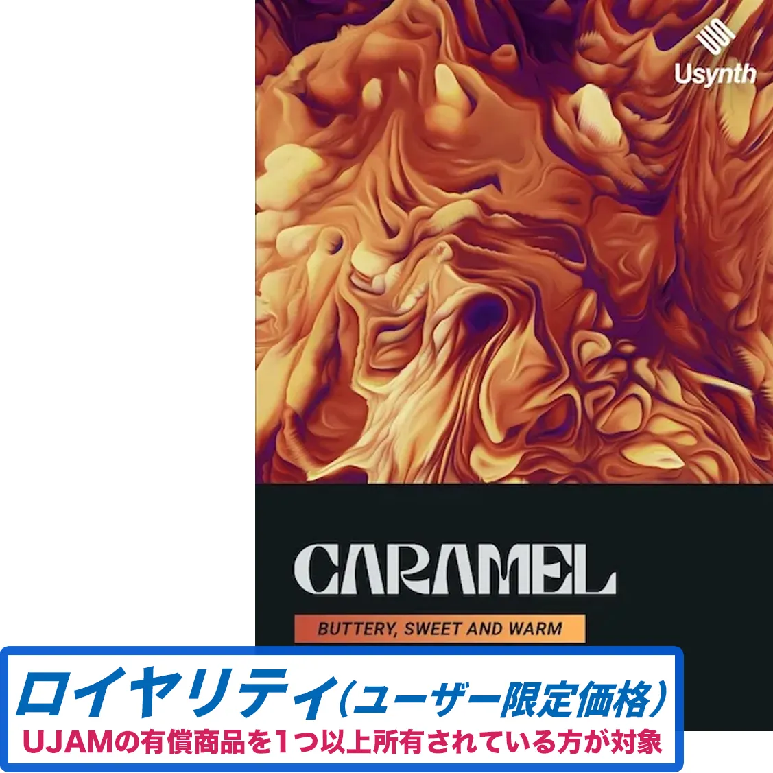 Usynth CARAMEL ロイヤリティ