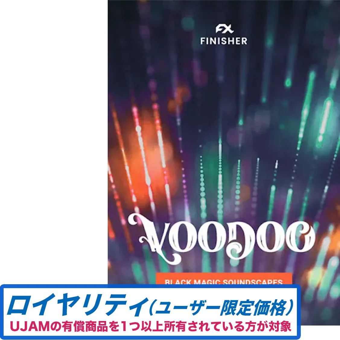 Finisher VOODOO ロイヤリティ