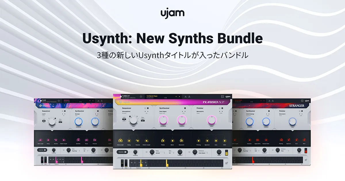 UJAM New Synths Bundle（TURBO-XT／FLUID／STRANGER）（6月30日までの限定販売品）