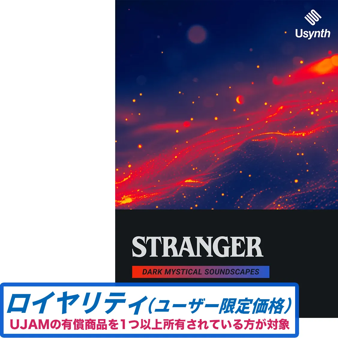 Usynth STRANGER ロイヤリティ