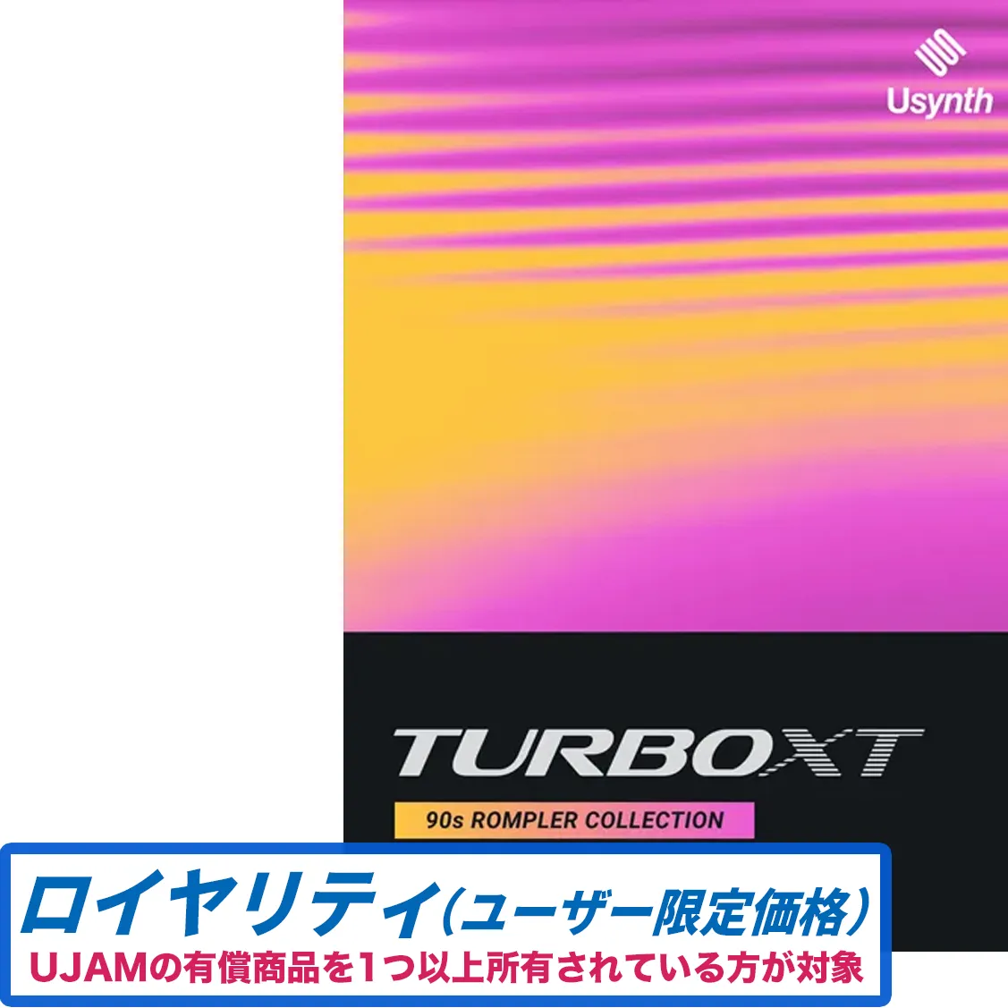 Usynth TURBO-XT ロイヤリティ