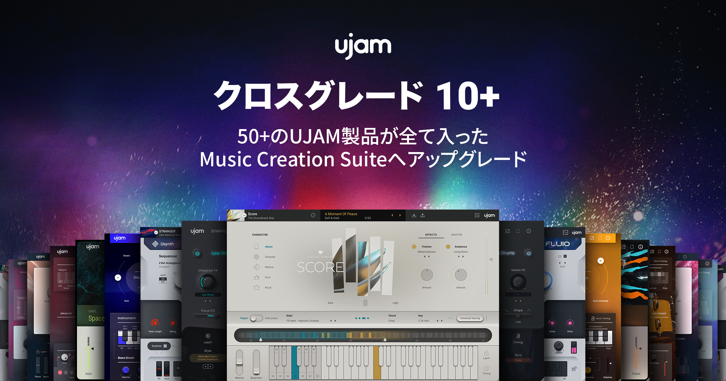 Music Creation Suite クロスグレード 10+ （10以上のUJAM製品を所有されている方対象）