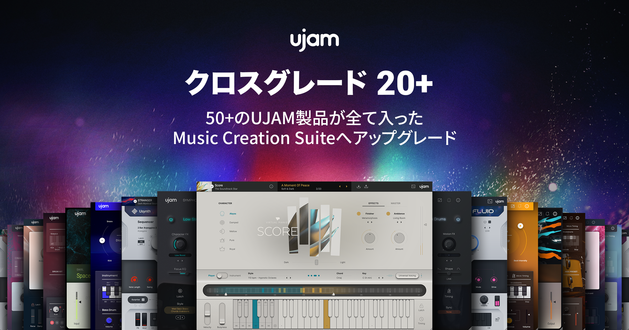 Music Creation Suite クロスグレード 20+ （20以上のUJAM製品を所有されている方対象）