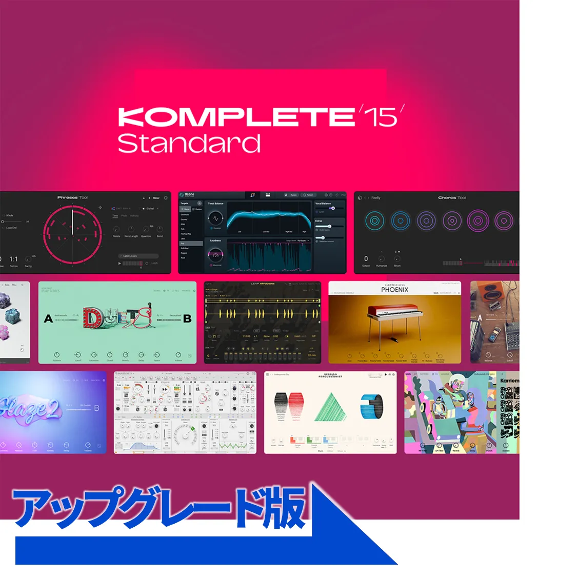 Komplete 15 Standard Upgrade for KSelect DL 正規輸入代理店
