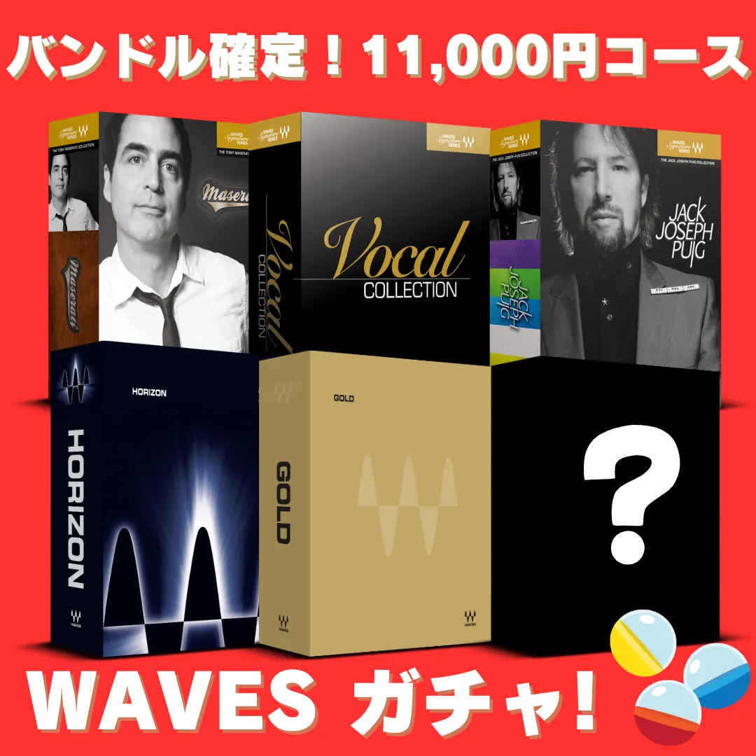 Waves | バンドル | MIオンラインストア Waves | バンドル | MIオンラインストア