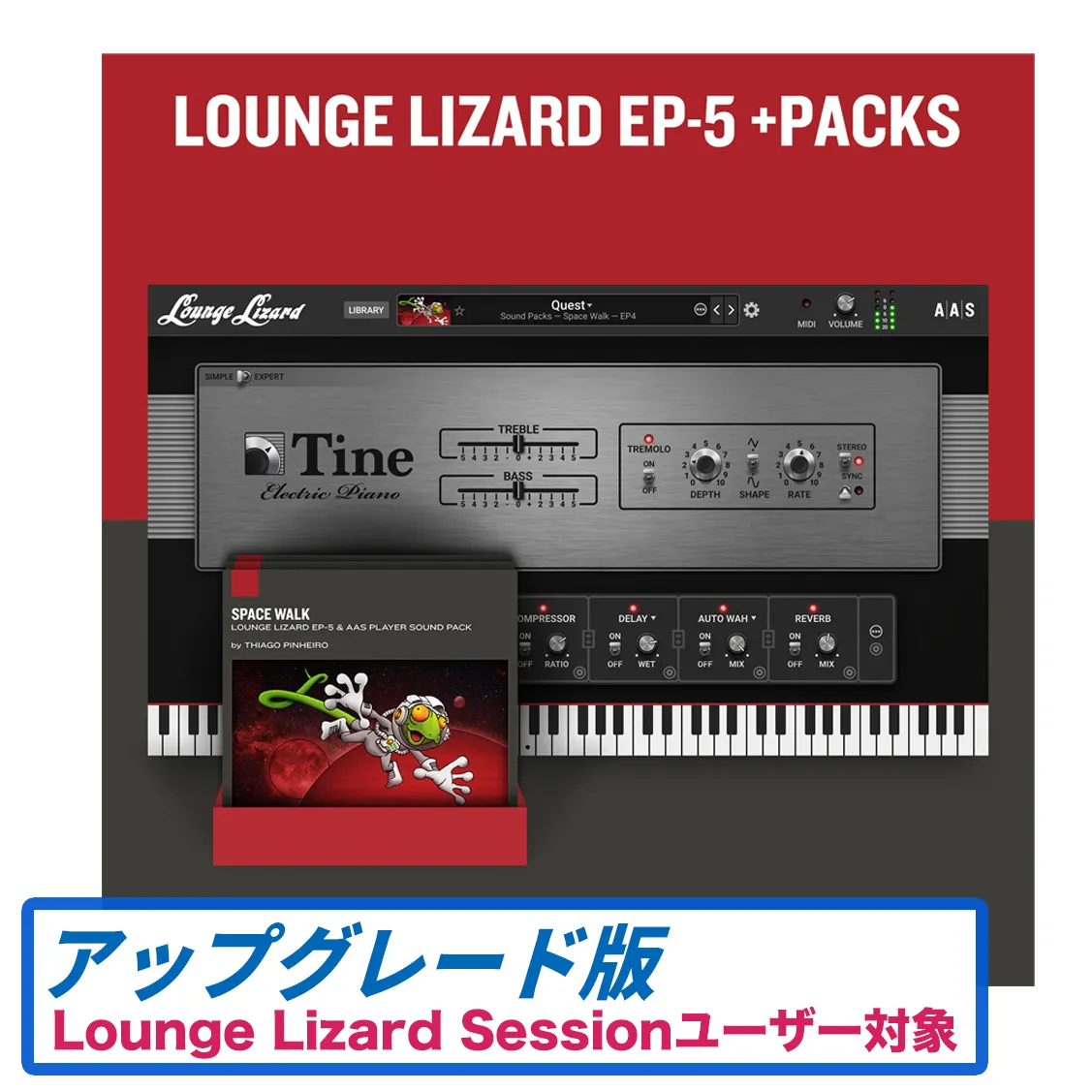 Lounge Lizard EP-5 + Packs（Lounge Lizard Sessionからのアップグレード版）