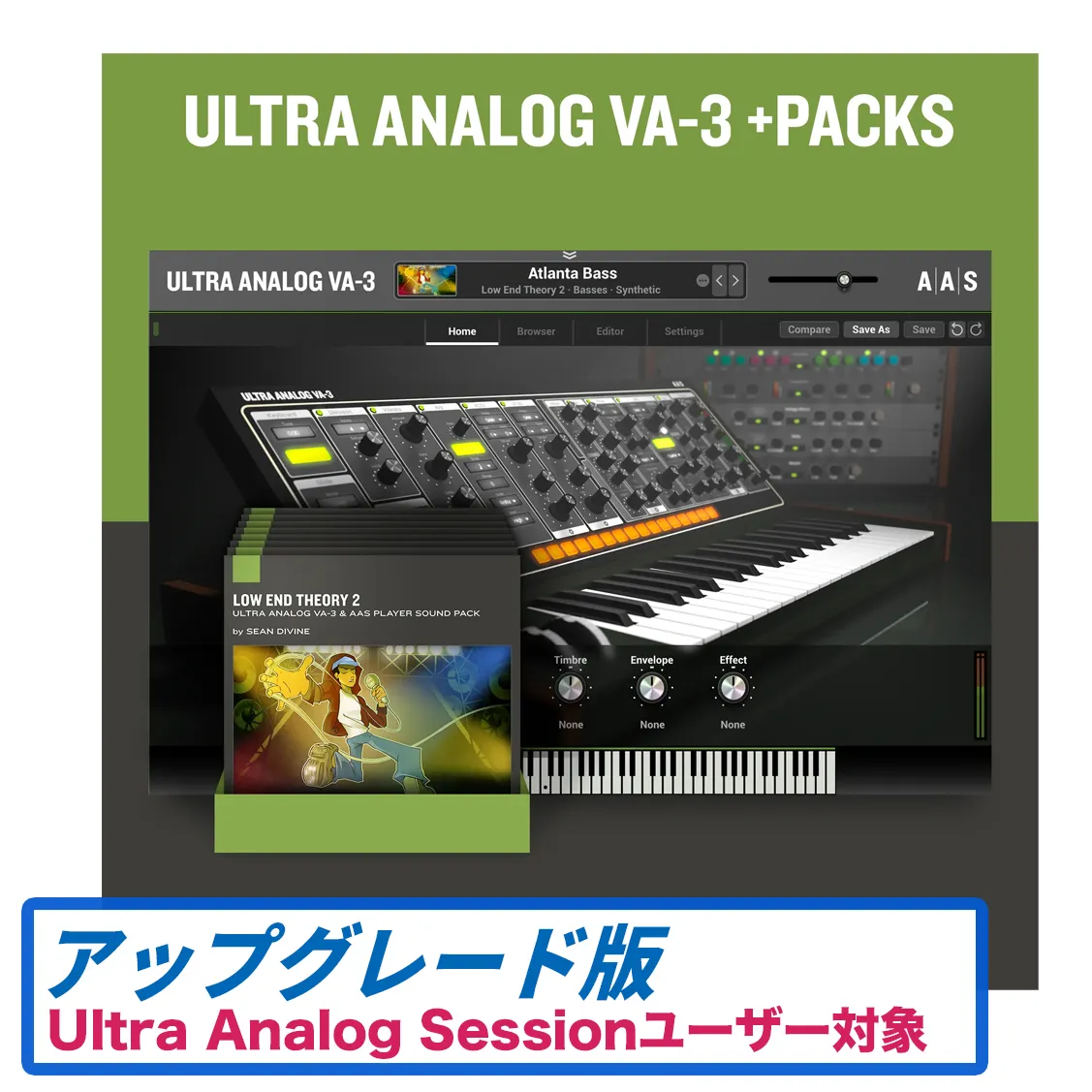 Ultra Analog VA-3 +PACKS（Lounge Lizard Sessionからのアップグレード版）
