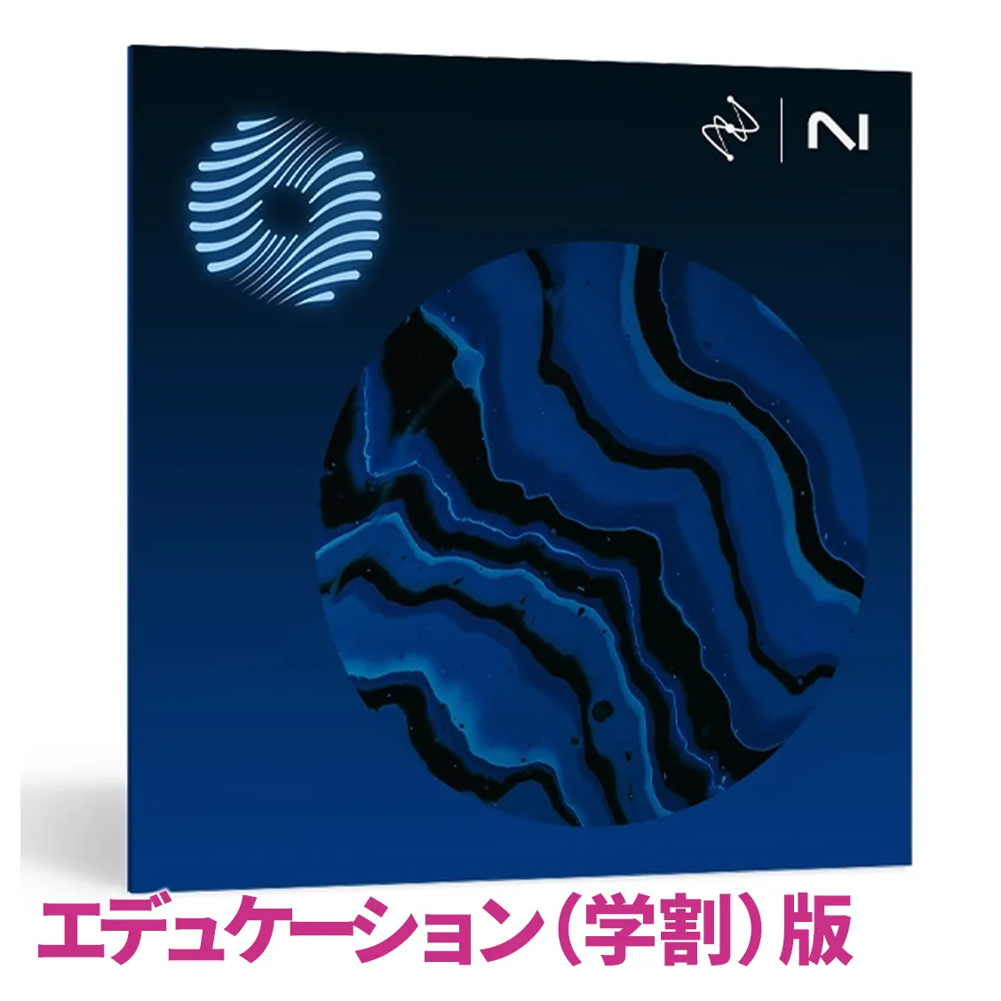 Ozone 12 Advanced 【エデュケーション版】