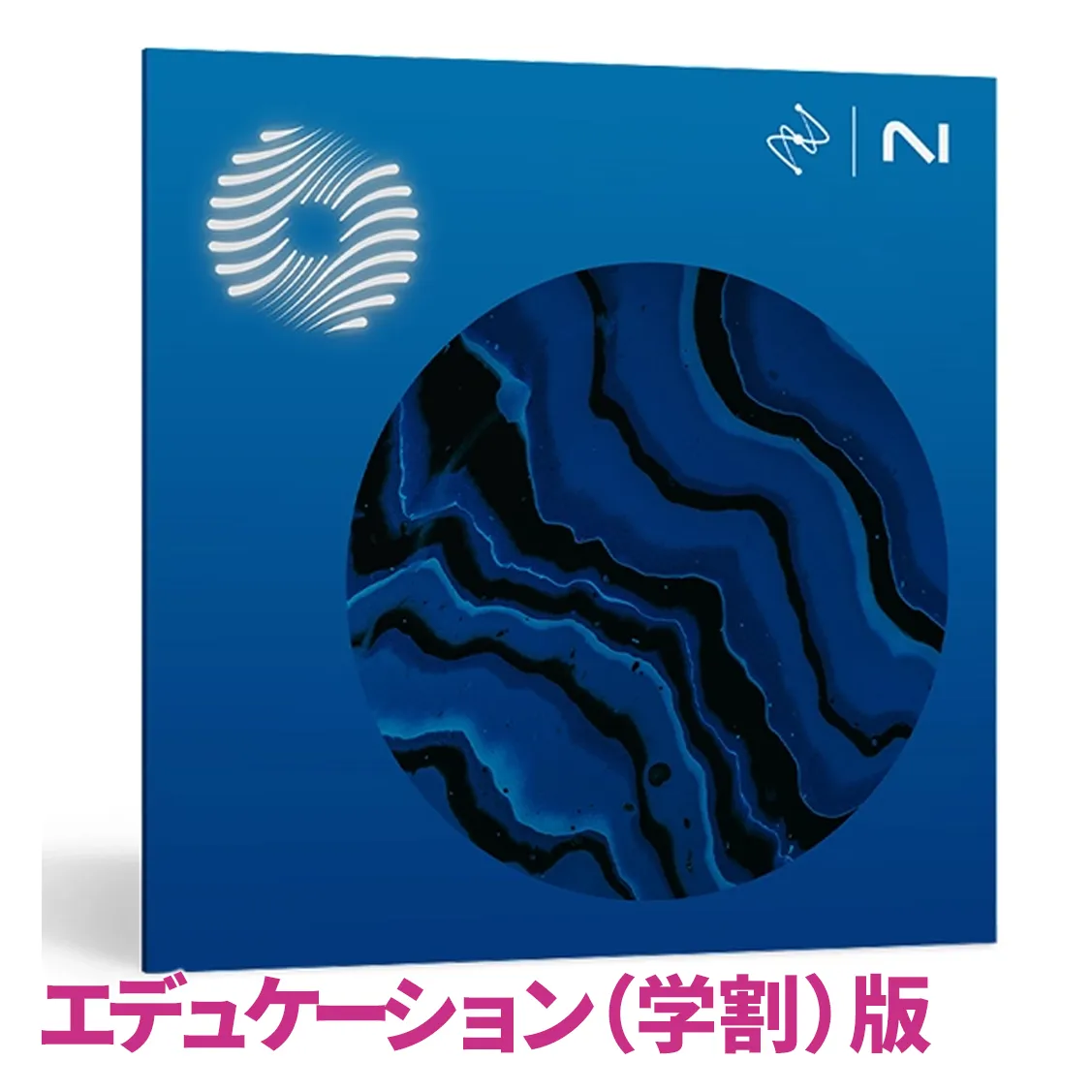 Ozone 12 Standard 【エデュケーション版】