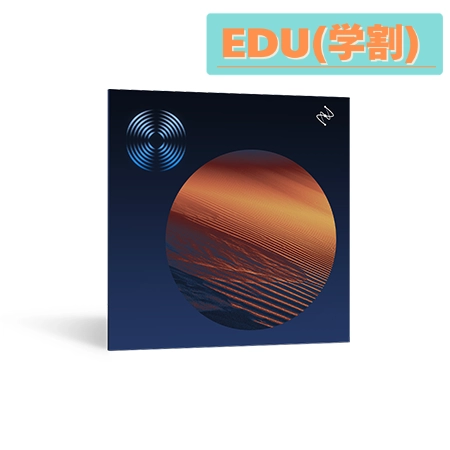 RX 12 Advanced エデュケーション（学割）版