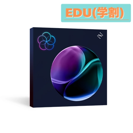 RX Post Production Suite 9 エデュケーション（学割）版