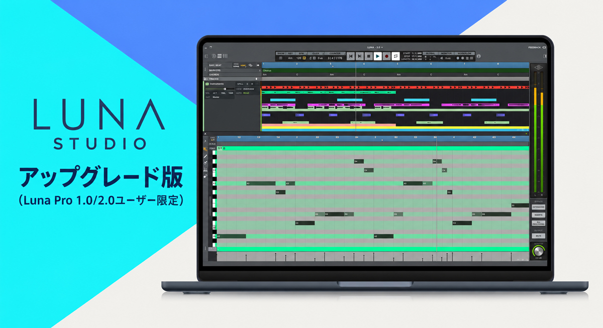 LUNA Studio Upgrade(Luna Pro 1.0/2.0ユーザー限定)