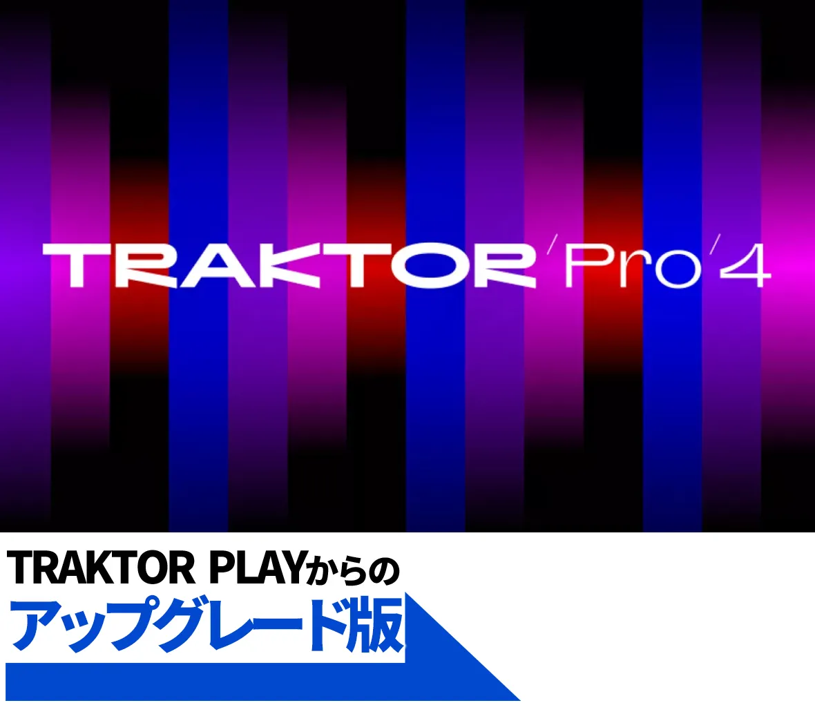 Traktor Pro 4 Upgrade from Traktor Play 