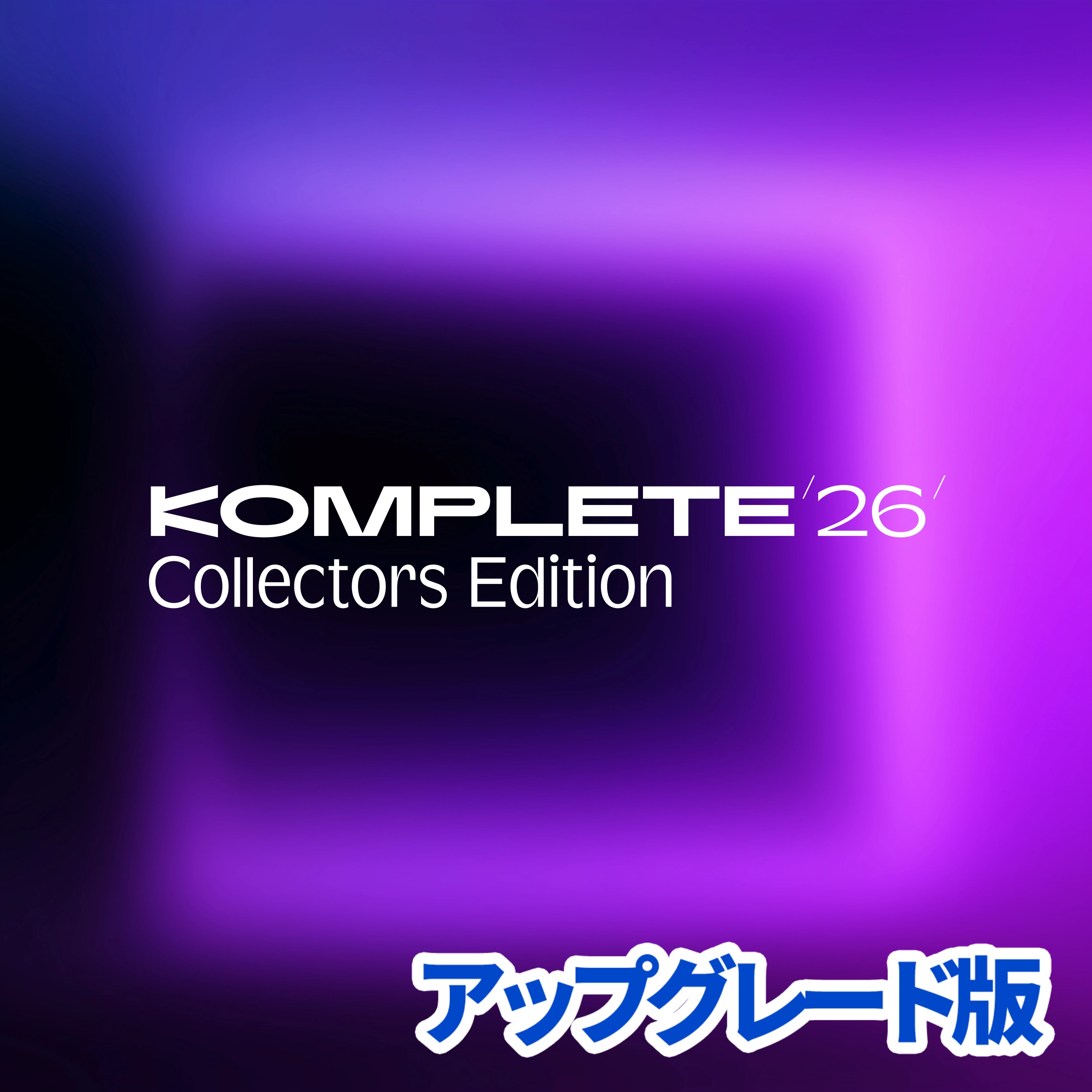 Komplete 26 Collectors Edition Upgrade for Standard 14 and older