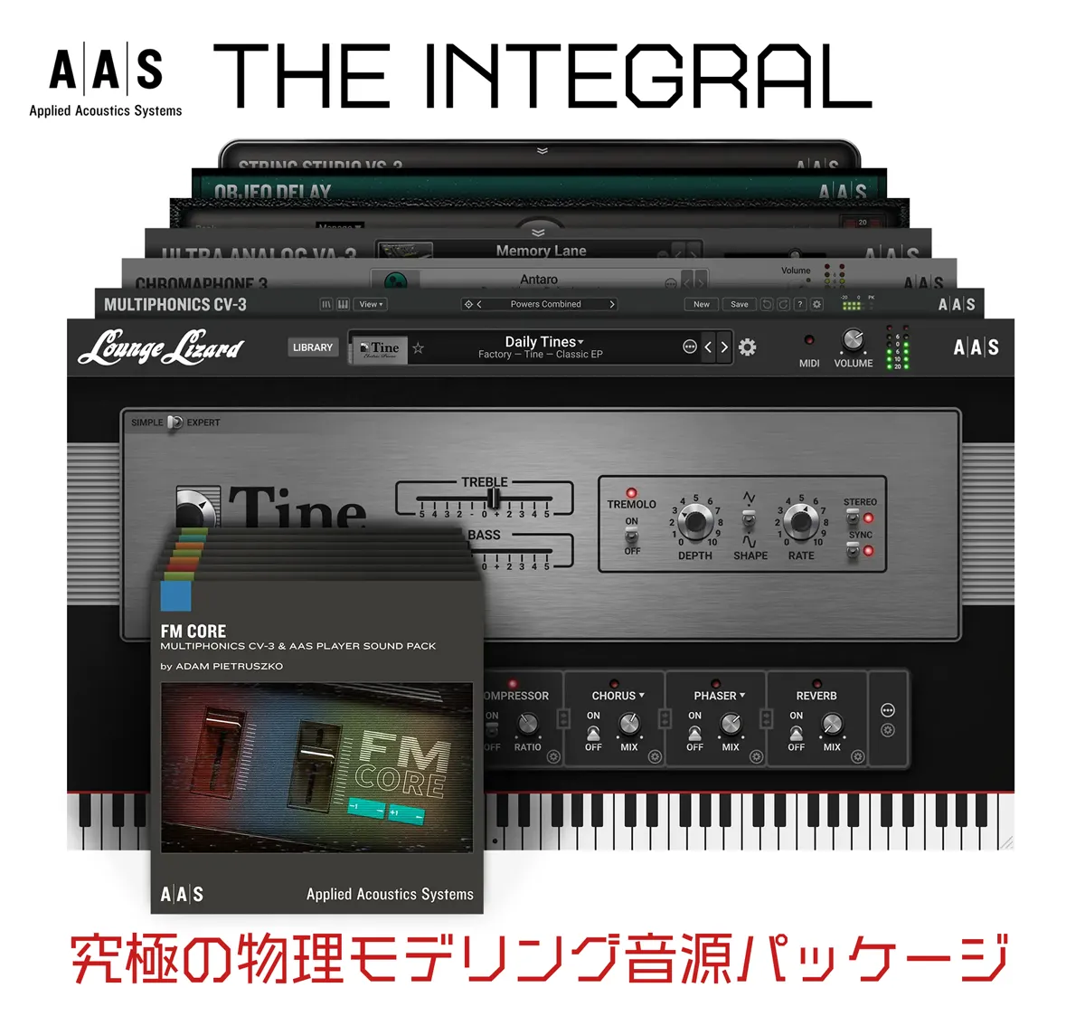 The Integral（国内限定特価72％オフ）