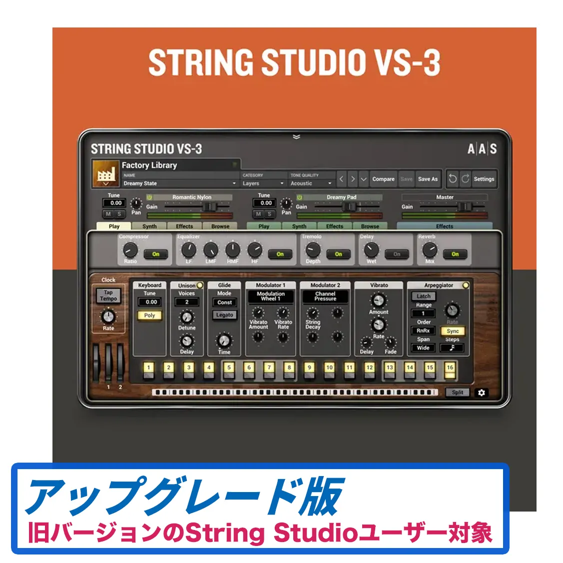 String Studio VS-3（旧バージョンからのアップグレード版）
