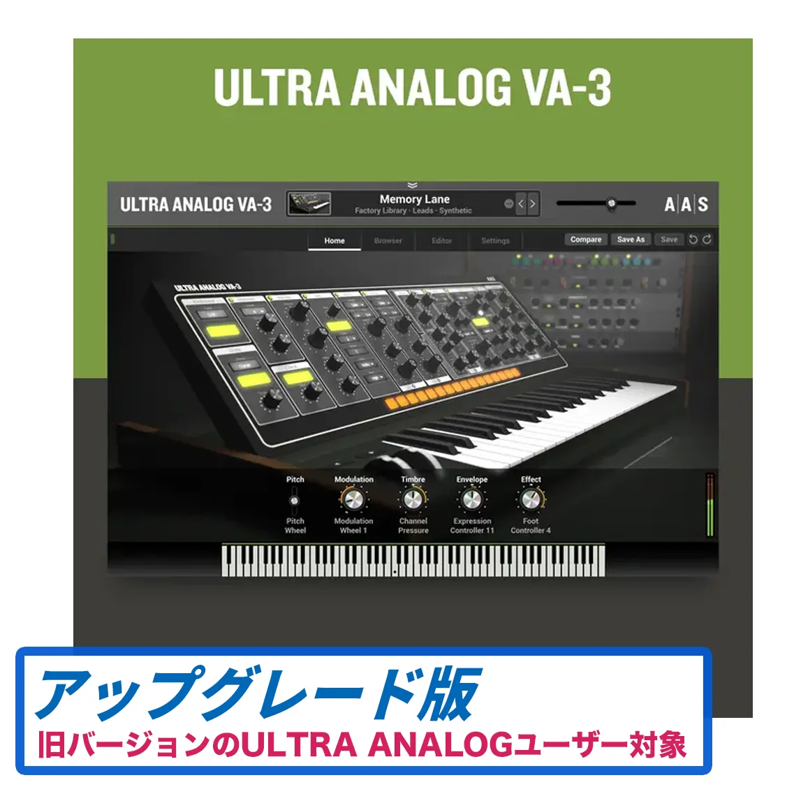 Ultra Analog VA-3 （旧バージョンからのアップグレード版） 