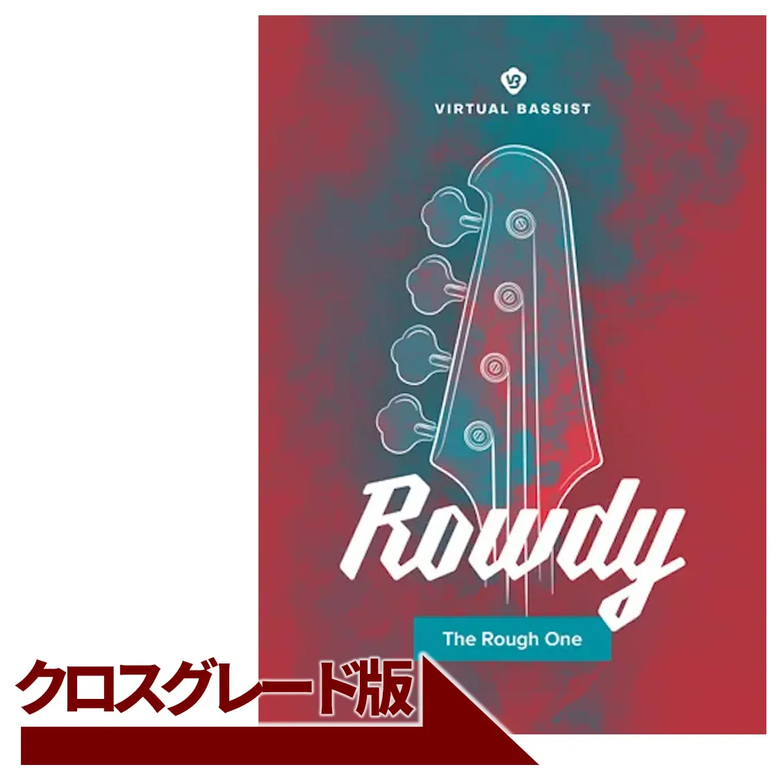 Virtual Bassist ROWDY 2 クロスグレード