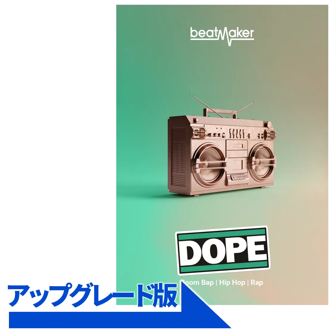 Beatmaker Dope アップグレード版