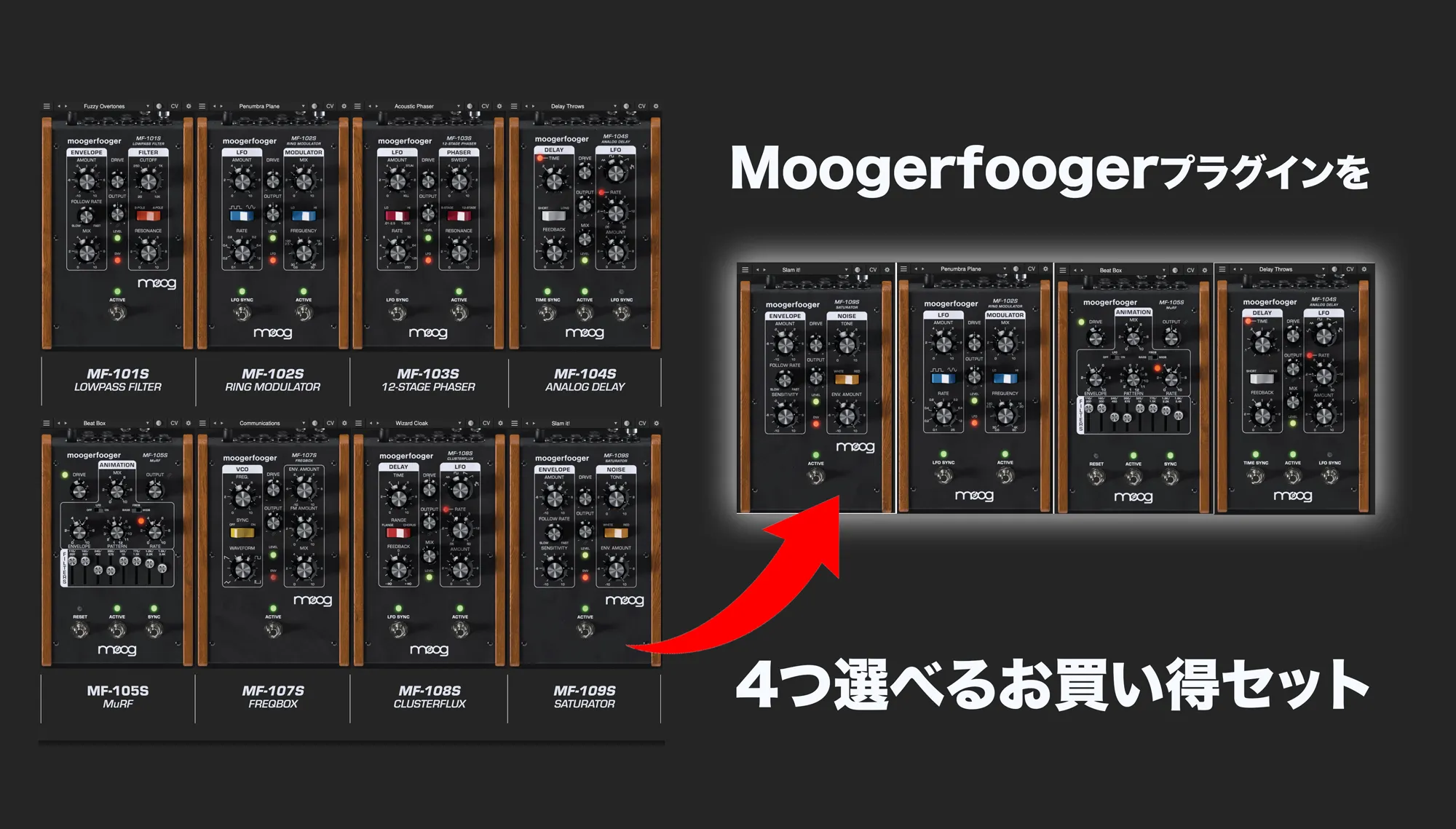 MoogerFooger Pick 4 Software Bundle