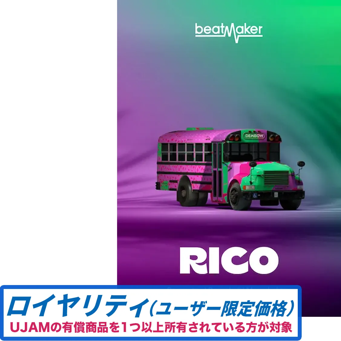 Beatmaker RICO 3 ロイヤリティ