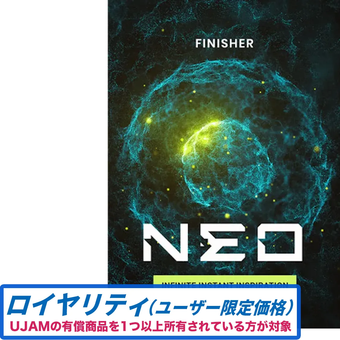 Finisher NEO ロイヤリティ