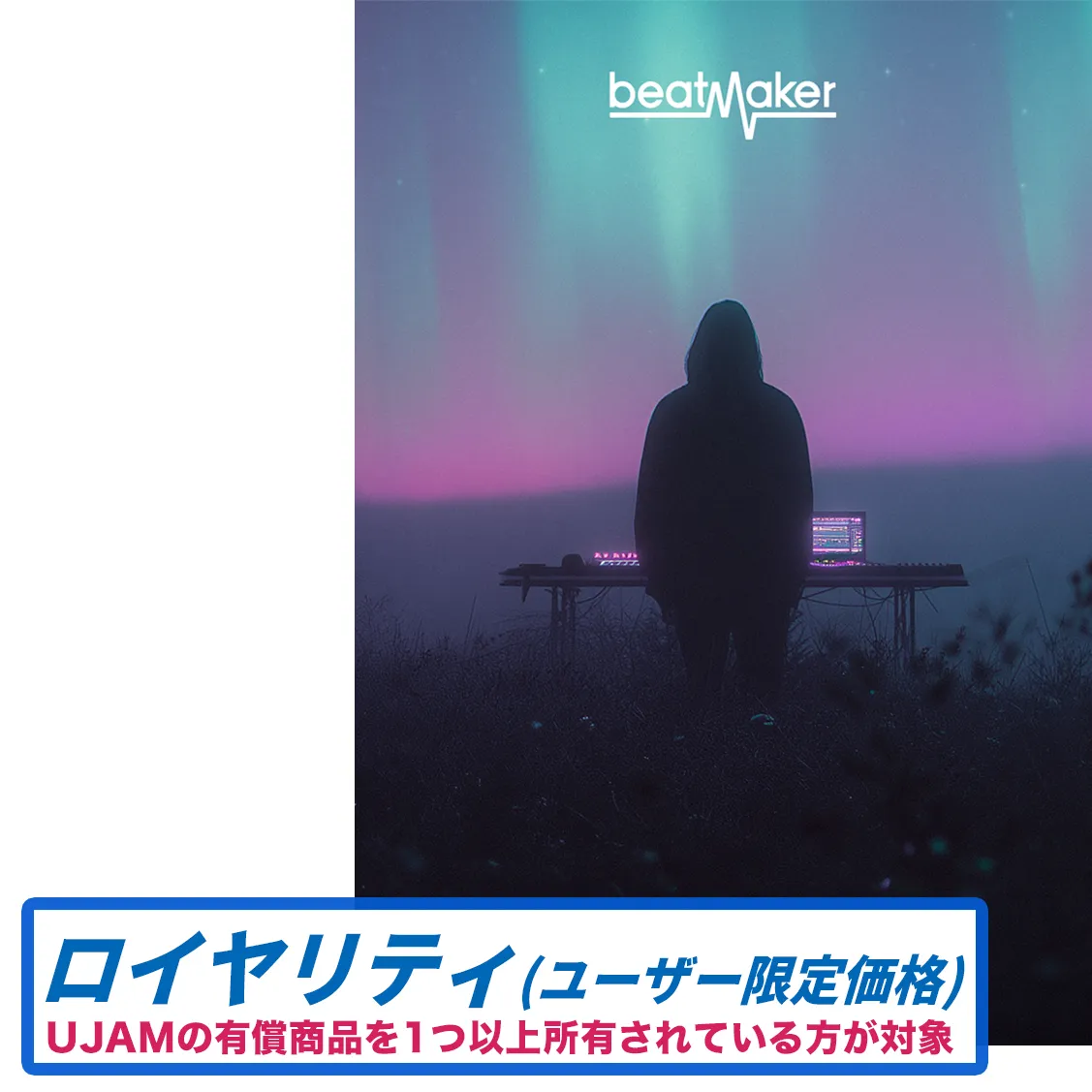 Beatmaker GLOOM ロイヤリティ