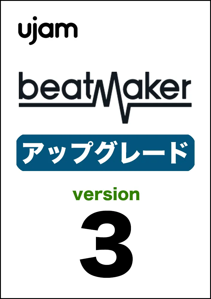 Beatmaker 3 アップグレード