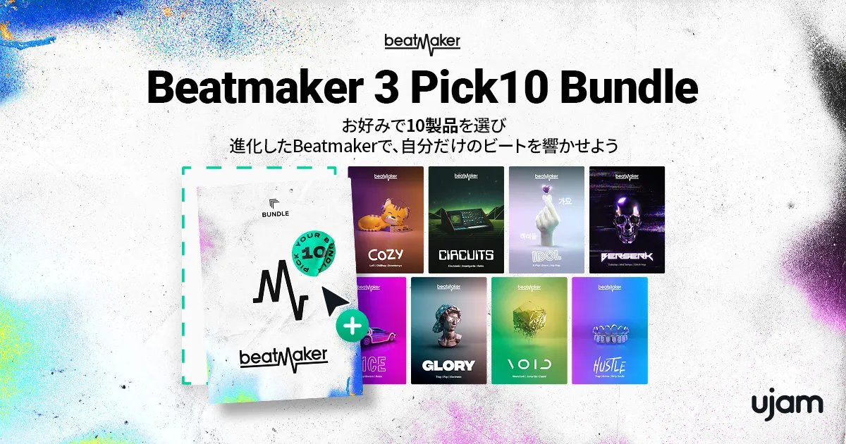 Beatmaker 3 Pick10 Bundle ロイヤリティ
