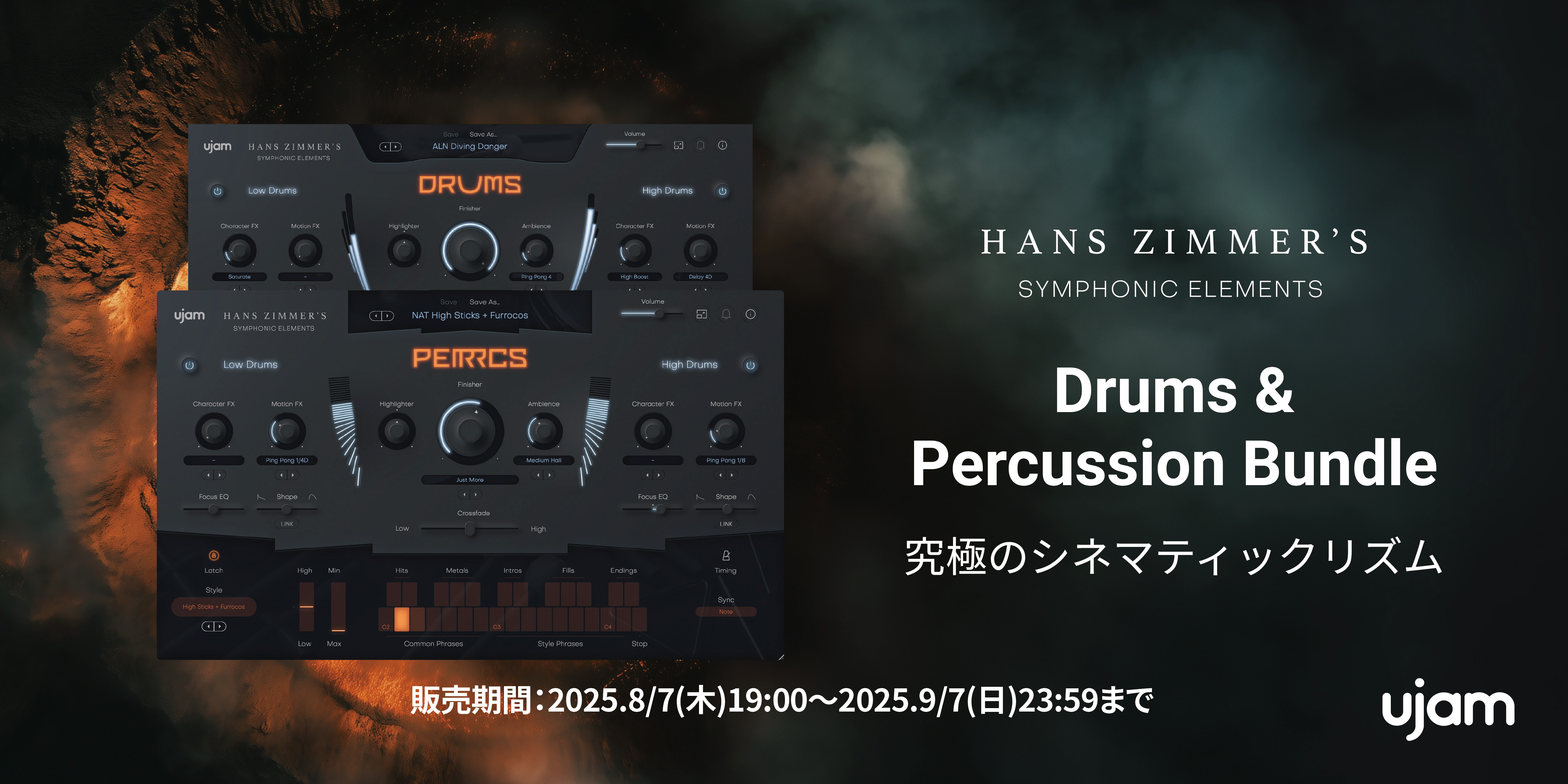 Hans Zimmer’s Drums & Percussion Bundle 【2025年9月7日(日)までの期間限定販売】