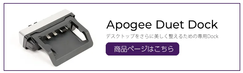 Duet Dock購入ページリンク