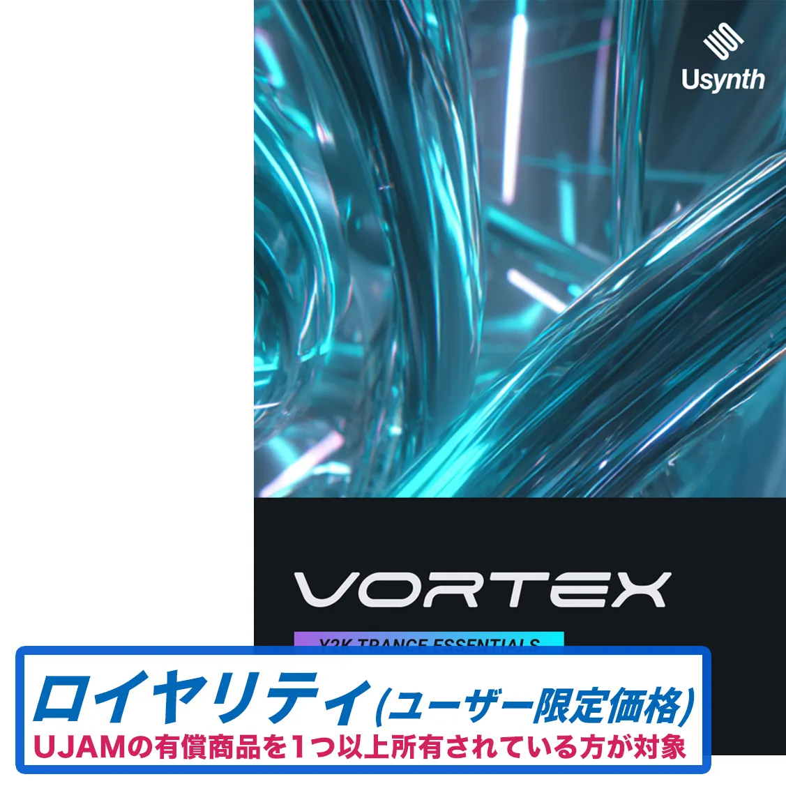 Usynth VORTEX ロイヤリティ
