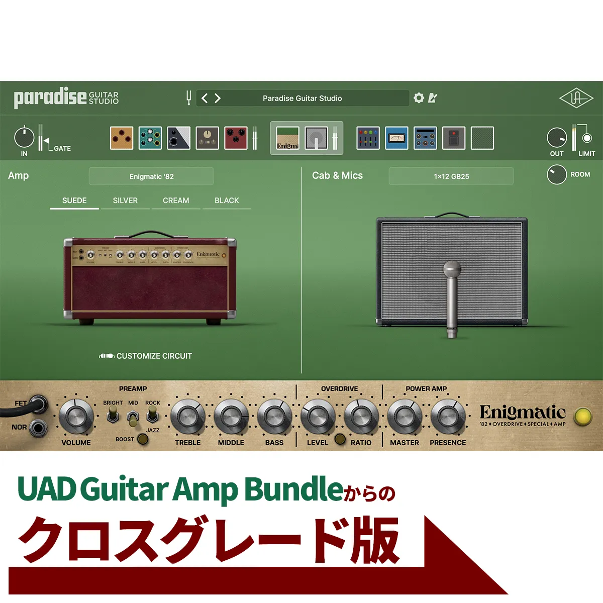 Paradise Guitar Studio Crossgrade from UAD Guitar Amp Bundle
