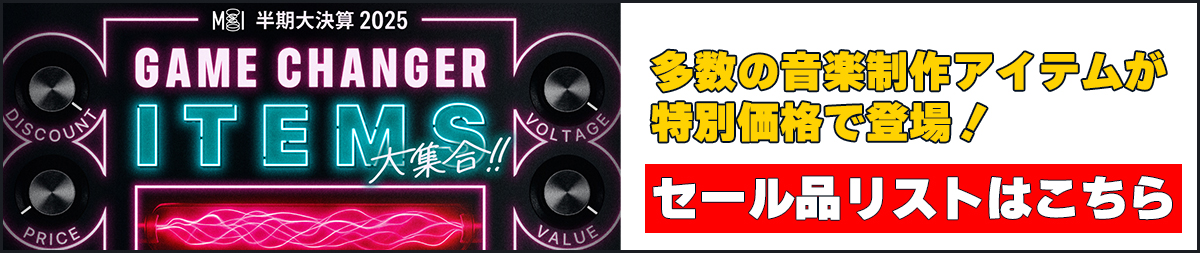 半期決算セール